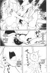 (C107) [Nanao-chan Labo (Nanao Hajime)] Majo no Kairaku Kenkyuujo -Marin no Mezame- (SCANMTL)