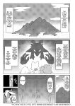 [CandleLight (Suigi)] Make Shirazu no Suiryuu-san [English] [Digital]
