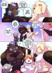 [BooBoo] Passionate Affection [English] (Ongoing)