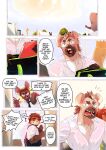 [BooBoo] Passionate Affection [English] (Ongoing)