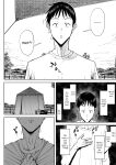 [Shioji] Dekkai Shiri no Hitozuma to Asa made Yarimakutta Hanashi [English] [mysterymeat3]