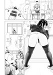[Saida Kazuaki] Mata Hiraite Koshi Futte [English] [Digital]