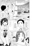 [Saida Kazuaki] Mata Hiraite Koshi Futte [English] [Digital]