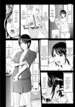 [Kurono Masakado] MANEATER ~Sei no Hoshokusha~ [Digital]