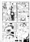 [Kurono Masakado] MANEATER ~Sei no Hoshokusha~ [Digital]