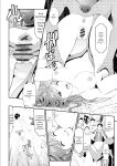 [Kurono Masakado] MANEATER ~Sei no Hoshokusha~ [Digital]