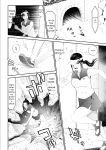 [Kurono Masakado] MANEATER ~Sei no Hoshokusha~ [Digital]