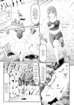 [Kurono Masakado] MANEATER ~Sei no Hoshokusha~ [Digital]
