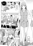 [Kurono Masakado] MANEATER ~Sei no Hoshokusha~ [Digital]