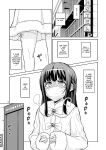 [Senya Sabou (Alpha Alf Layla)] Otokonoko wa Futanari Onee-san ni Kanri Saretai [English] [Digital]