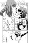 [Senya Sabou (Alpha Alf Layla)] Otokonoko wa Futanari Onee-san ni Kanri Saretai [English] [Digital]