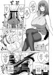 [Senya Sabou (Alpha Alf Layla)] Otokonoko wa Futanari Onee-san ni Kanri Saretai [English] [Digital]