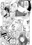 [Senya Sabou (Alpha Alf Layla)] Otokonoko wa Futanari Onee-san ni Kanri Saretai [English] [Digital]
