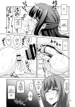 [Senya Sabou (Alpha Alf Layla)] Otokonoko wa Futanari Onee-san ni Kanri Saretai [English] [Digital]