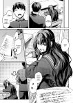 [Rebutsu] Seifuku wa Kita mama de