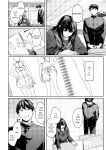 [Rebutsu] Seifuku wa Kita mama de