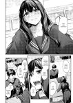 [Rebutsu] Seifuku wa Kita mama de