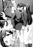 [Rebutsu] Seifuku wa Kita mama de