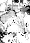[Rebutsu] Seifuku wa Kita mama de