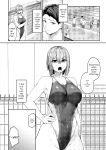 [Rebutsu] Seifuku wa Kita mama de