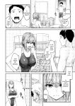 [Rebutsu] Seifuku wa Kita mama de