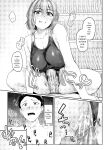 [Rebutsu] Seifuku wa Kita mama de