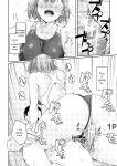 [Rebutsu] Seifuku wa Kita mama de