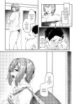 [Rebutsu] Seifuku wa Kita mama de