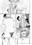 [Rebutsu] Seifuku wa Kita mama de