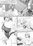 [Rebutsu] Seifuku wa Kita mama de