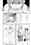 [Rebutsu] Seifuku wa Kita mama de