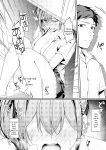 [Rebutsu] Seifuku wa Kita mama de
