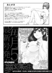 [Rebutsu] Seifuku wa Kita mama de