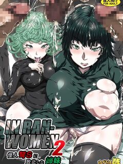 [Yuzuponz (Sakokichi)] - LEWD WOMEN2 - The Two Sisters Who Lost To The Mysterious Warrior Do-S