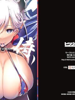[Hitsuji Kikaku (Muneshiro)] Chichi Samurai | Titty Samurai (Fate/Grand Order) {brolen}