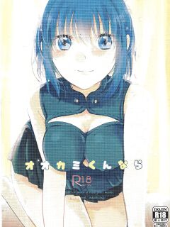 [Ouun (Uyuki)] Ookami-kun nara (Tsukihime) [2022-05] [ianuela]