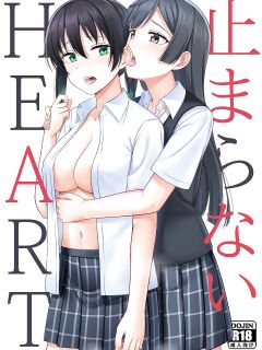 [Enokoro Kurage (NOSA)] Tomaranai HEART | My HEART Won't Stop (Love Live! Nijigasaki High School Idol Club)