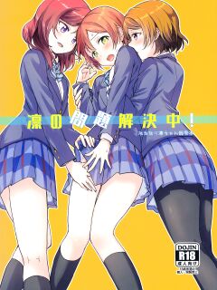 (C93) [Kurocan (Itsuki Kuro)] Rin no Mondai Kaiketsuchuu! (Love Live!) [nemuiTL]