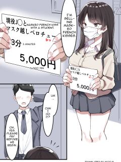 [MM] Mask JK to Berochuu | French Kiss with a Masked Female Student [Micicle]