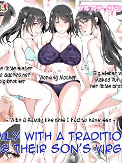 [Circle Spice] Kazoku De Musuko O Fudeoroshi Suru Narawashi Ga Sonzai Suru Kakei | A family with a tradition of taking their son's virginity [innyinny]
