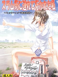 [Human High-Light Film (Jacky Knee-san)] Slum-gai ni Tsurete ikareta Watashi ~Hitchhike de Rinkan Jigoku~ | I Was Taken Into the Slums - My Hitchhiking Gang Rape Hell [CBS]