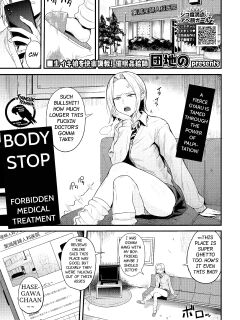 [Danchino] Body Stop ~ Forbidden Medical Treatment ~ (Revenge Hypnosis)