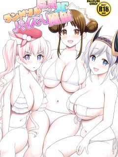 [Tanabata Milky Way (Yue)] Randosol Kyonyuu JC Paizuri Fuuzoku (Princess Connect! Re:Dive)