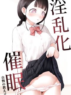 [Koromotake] Debaucherous Hypnosis ~ Proud Student ~ [Gagak_Ireng]