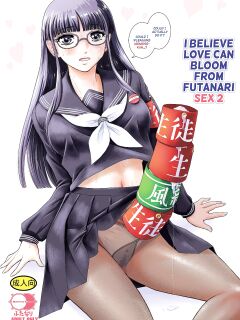 [Behind Moon (Dulce-Q)] Futanari H kara Hajimaru Koi, Aru to Omoimasu 2 {Hennojin}