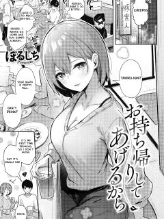 [Borusiti] I'll Give You A One-Night Stand