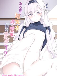 (Sensei no Archive 6) [Ryuukakusan Nodoame (Gokubuto Mayuge)] Aru Hi no Chou Tensai Ecchi Kei Byoujaku Bishoujo Hacker | A Certain Day's Super Genius Lewd Delicate Beauty Hacker (Blue Archive)