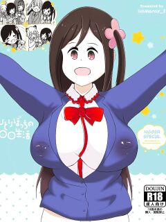 Hitori Bocchi no Marumaru Seikatsu Nigger bitch Special