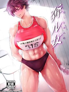 [Tuna☆Fiction (Tuna Empire)] Hashiru Onna | Runner Girl [Pirate]