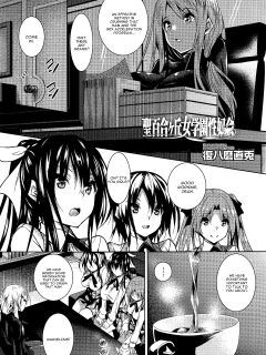 [Fukuyama Naoto] Saint Yurigaoka Jogakuen Seido-kai Ch. 4 (COMIC Megastore Alpha 2016-09) [CGrascal]